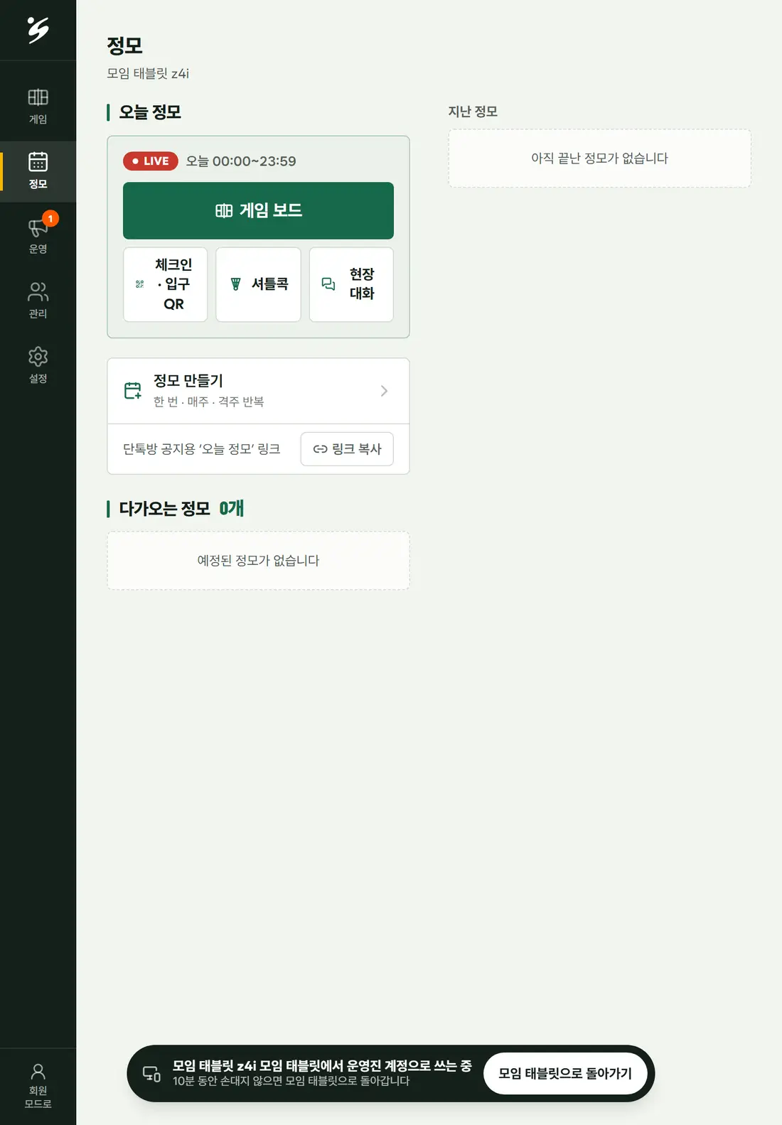 화면: 일하기