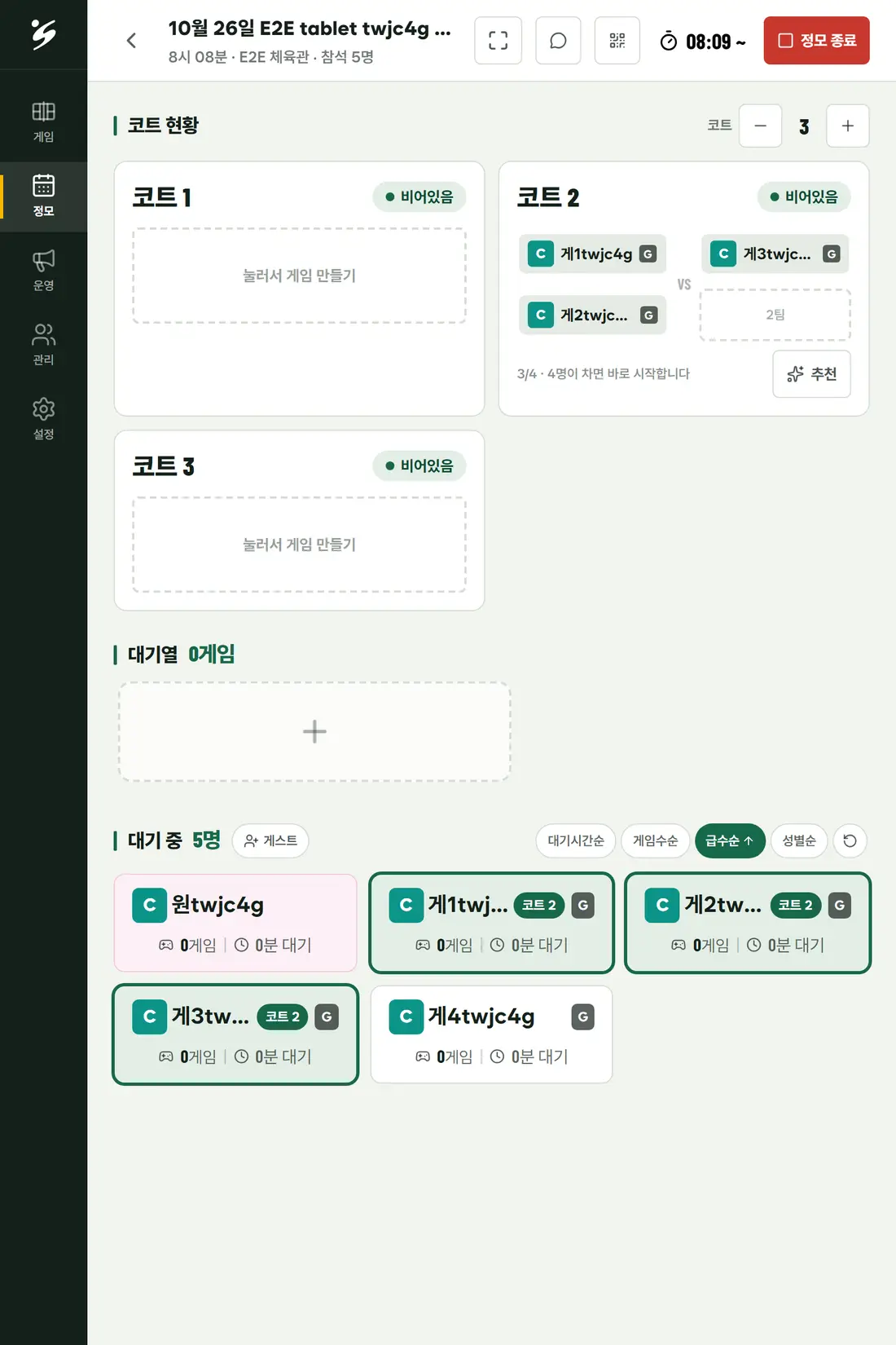 화면: 끌어 놓기