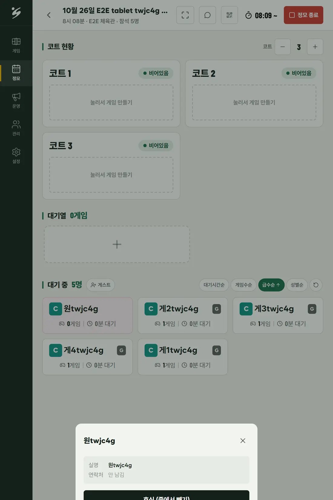 화면: 대기 카드 누르기 · 길게 누르기